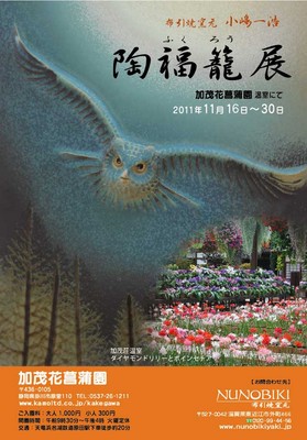 2011_kamosou.jpg