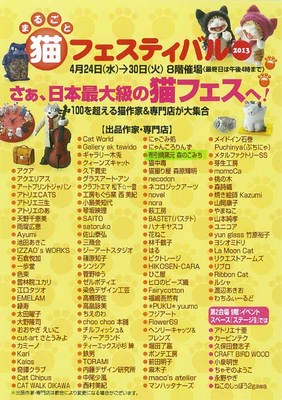 2013hanshin_neko_02.jpg