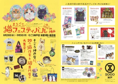 2018_neko_kobe.jpg