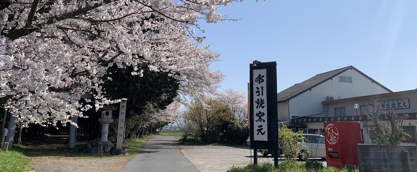 布引焼窯元 | フクロウが棲む森に佇む布引焼窯元の公式ホームページ